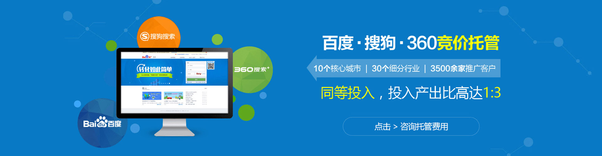 紫阳sem专员